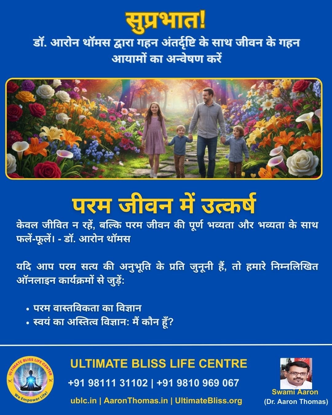 Dr. Aaron Thomas Quote-101